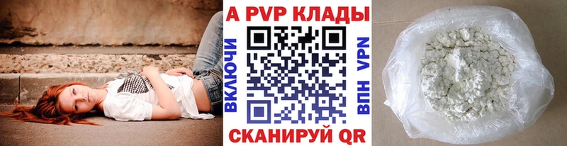 гидра ссылки  цена наркотик  Александровск-Сахалинский  A PVP Crystall 