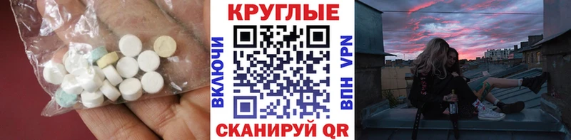 ЭКСТАЗИ ешки  Александровск-Сахалинский 