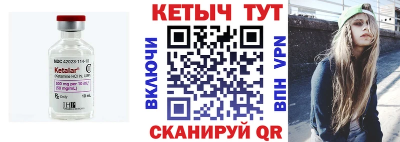 Кетамин ketamine  закладки  Александровск-Сахалинский 