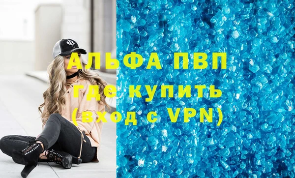кристаллы Алексеевка